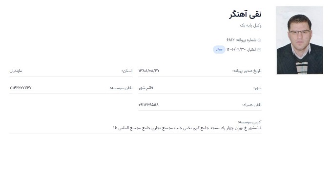 وکیل نقی آهنگر