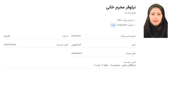 قبول وکالت دعاوی ارث و وصیت