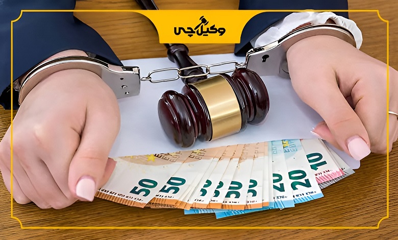 تخفیف در مجازات با بهترین وکیل کلاهبرداری در مشهد