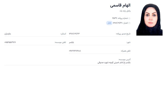وکیل الهام قاسمی ساغند