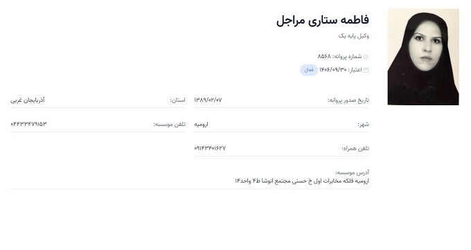 وکیل فاطمه ستاری