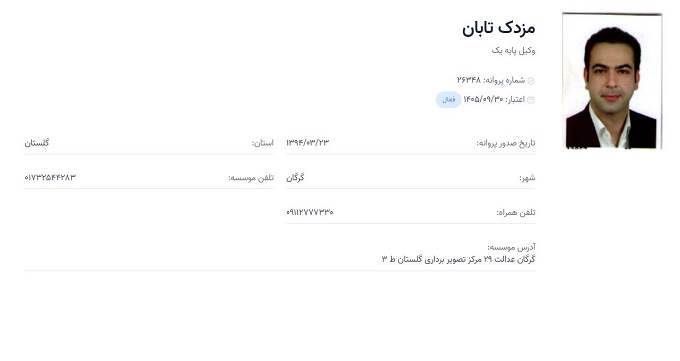 وکیل مزدک تابان