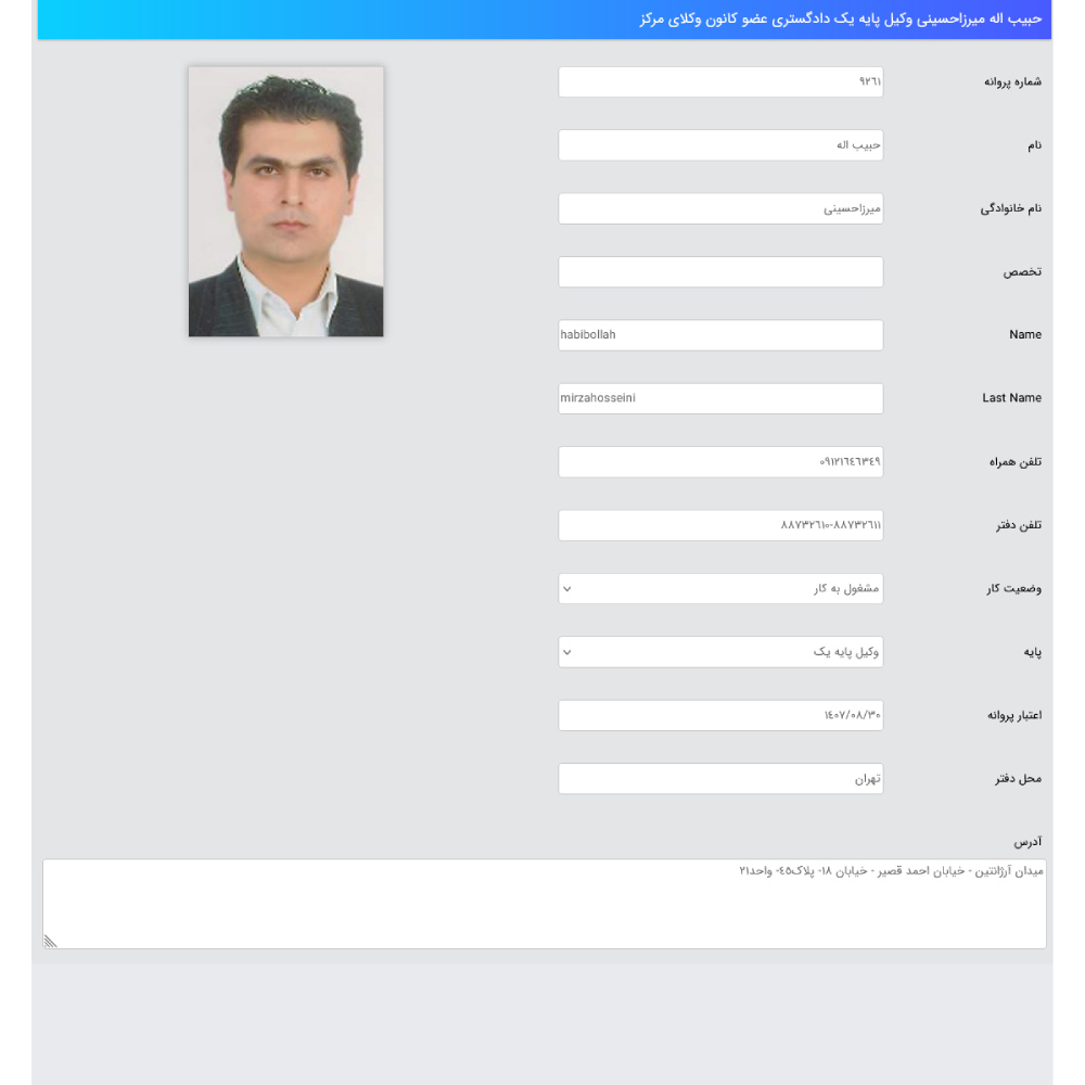 حبیب اله میرزا حسینی