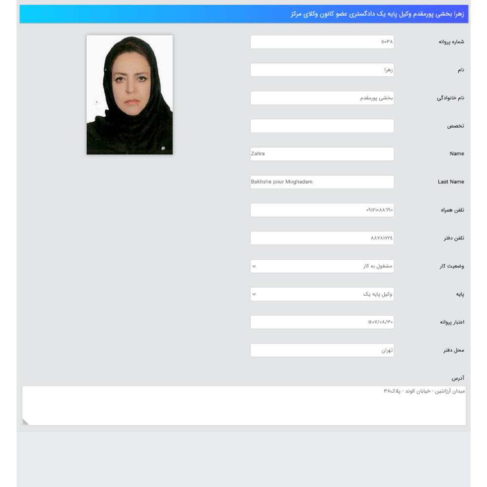 زهرا بخشی پور