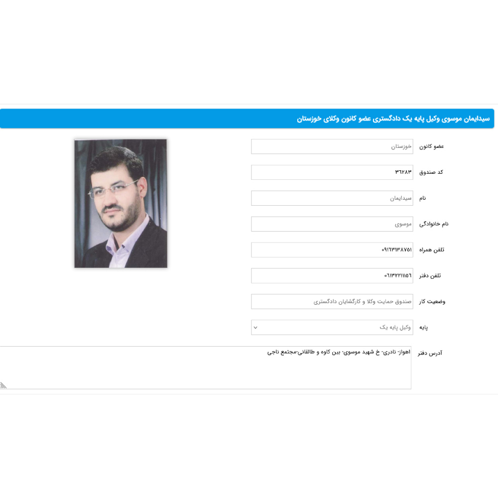 وکیل سید ایمان موسوی