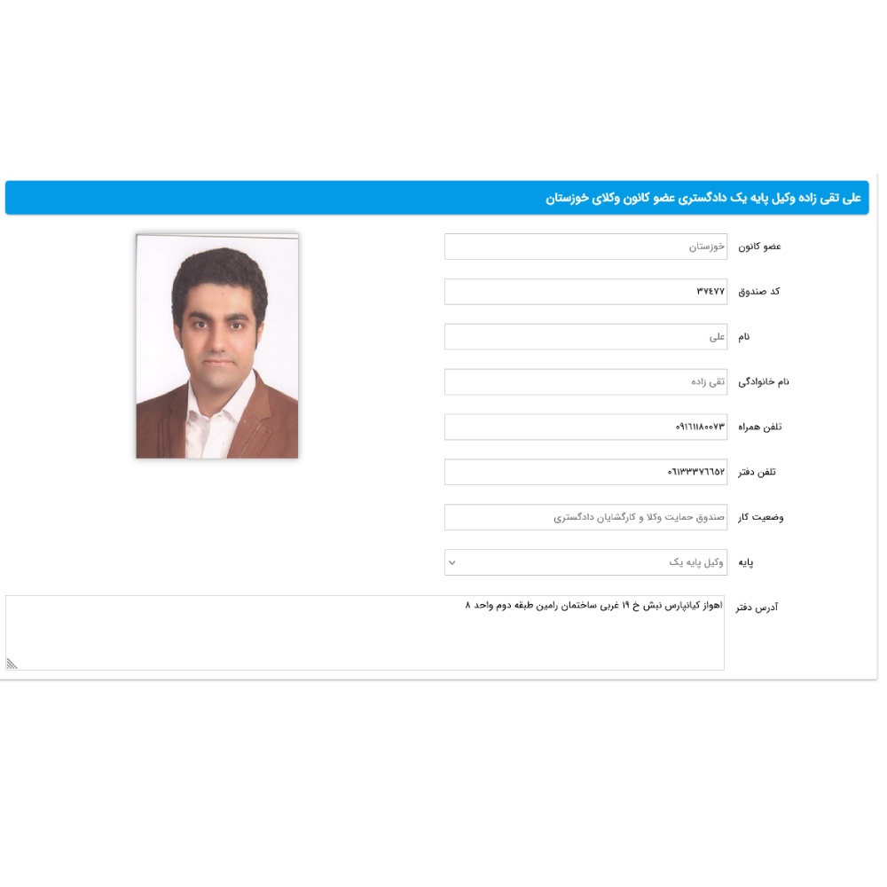 وکیل علی تقی زاده