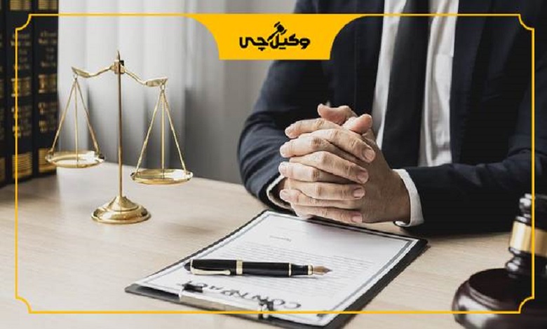 نکات مهم در مشاوره با بهترین وکیل در فلاورجان