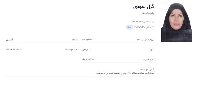 وکیل گزل یمودی