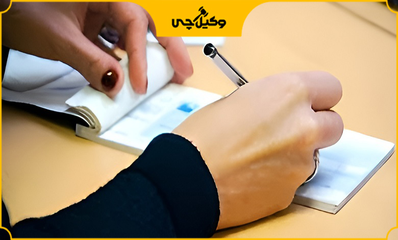 خدمات حقوقی تخصصی وکیل چک در اصفهان