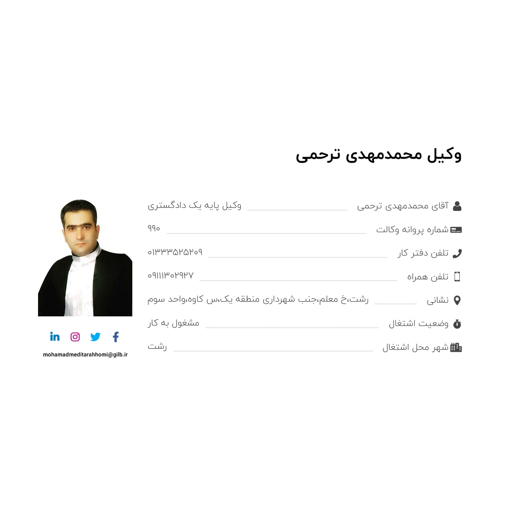 محمد مهدی ترحمی