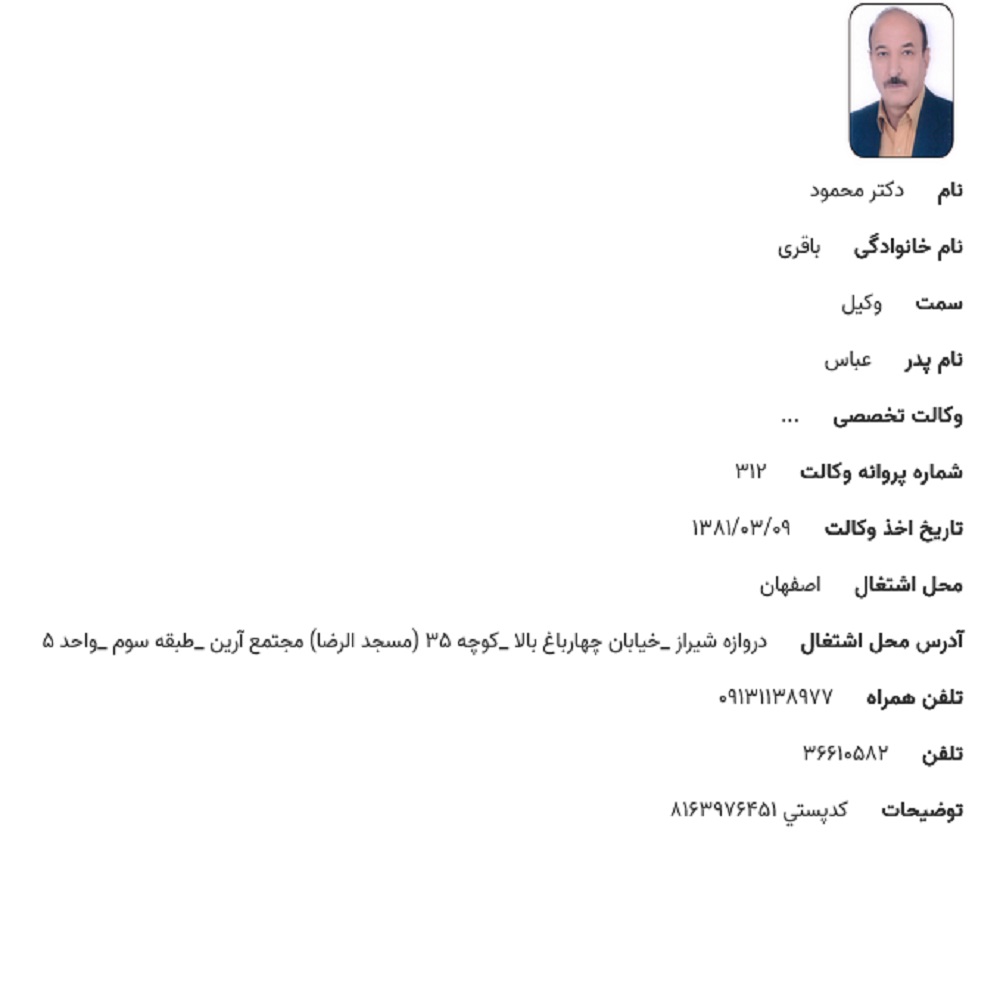 نمونه کار محمود باقری
