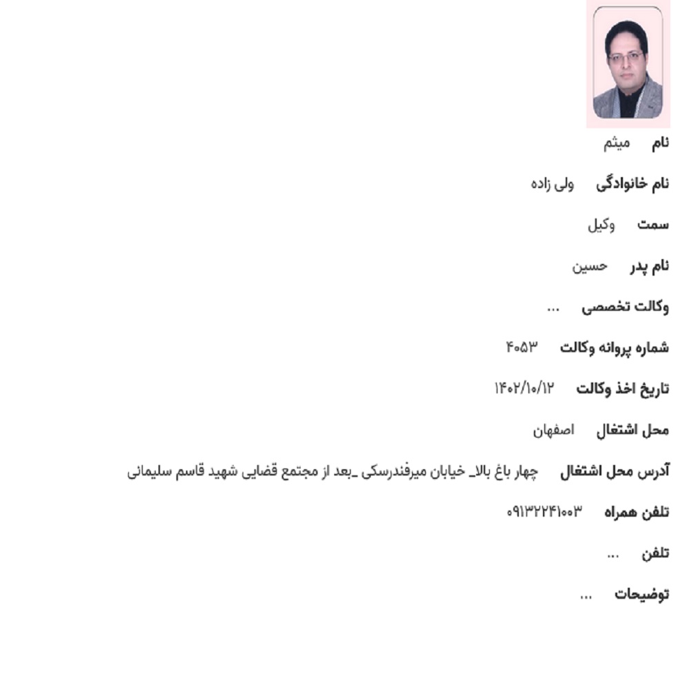 میثم ولی‌زاده