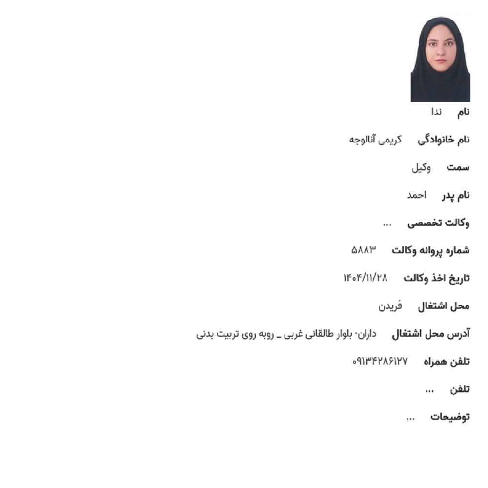عکس نمونه کار ندا کریمی