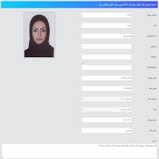 وکیل سمیه شیخی نژاد