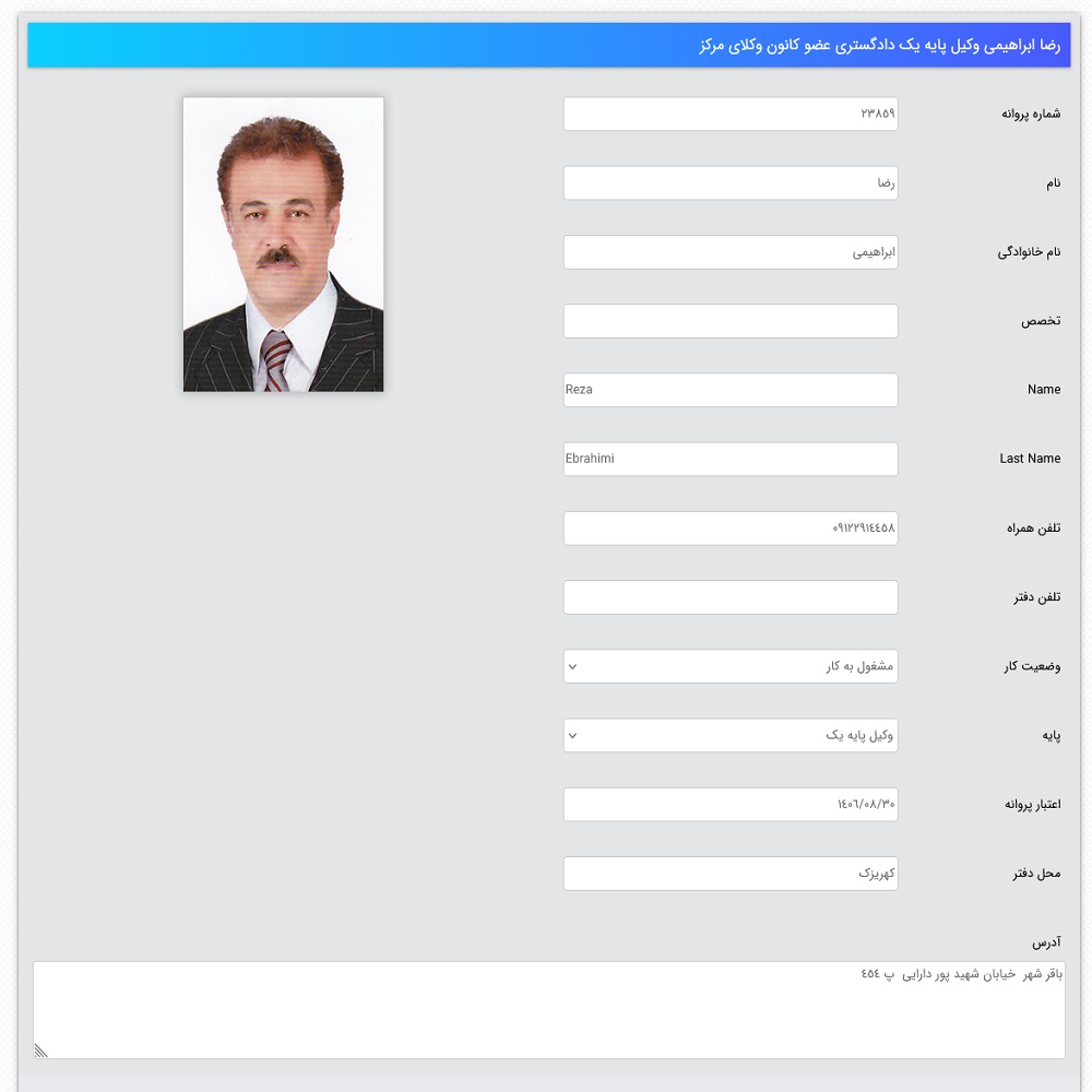 رضا ابراهیمی