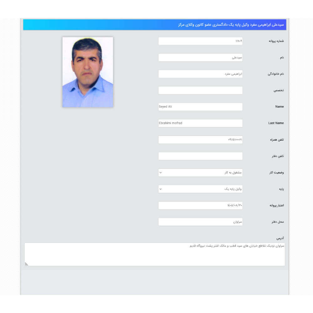 سیدعلی ابراهیمی مفرد