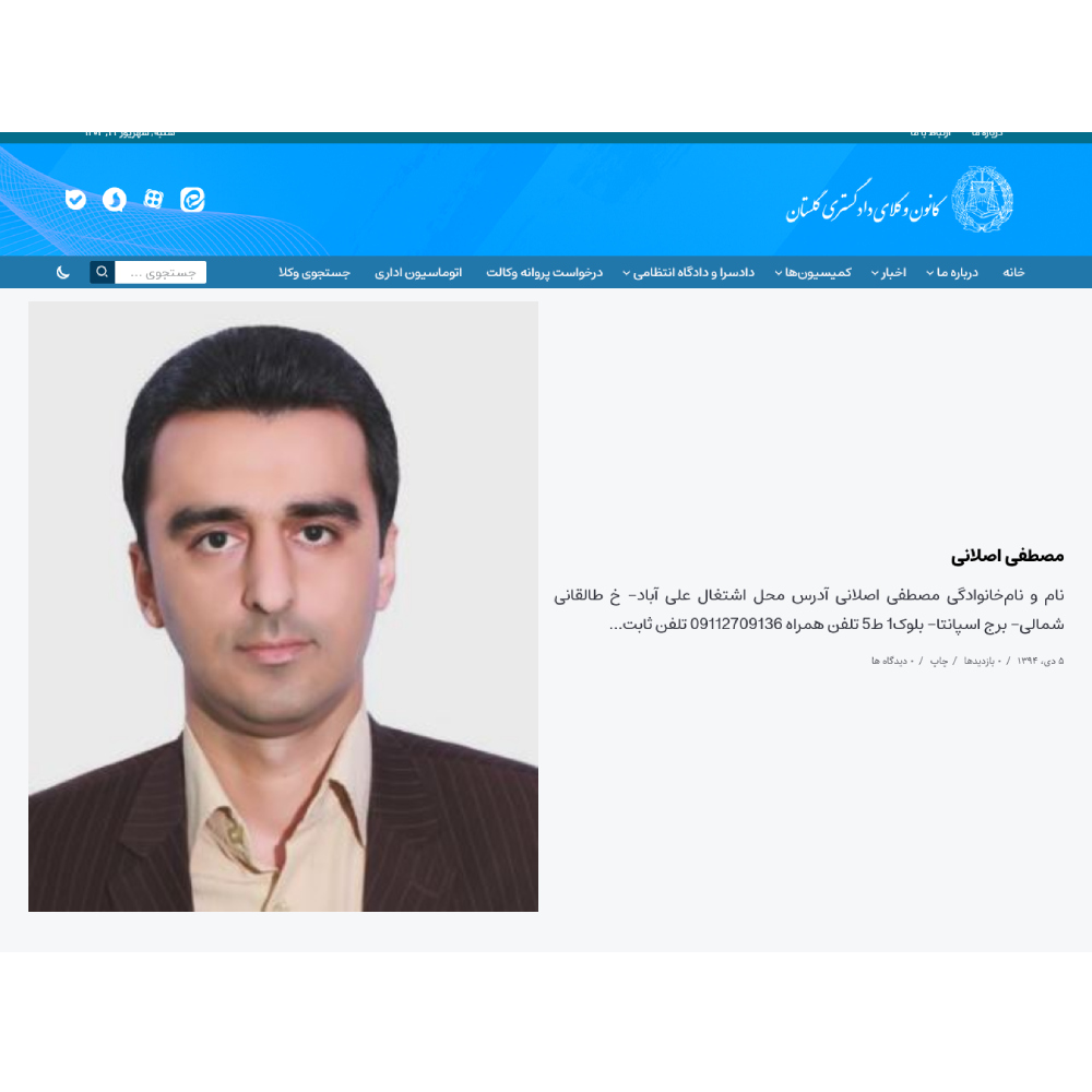 مصطفی اسلانی