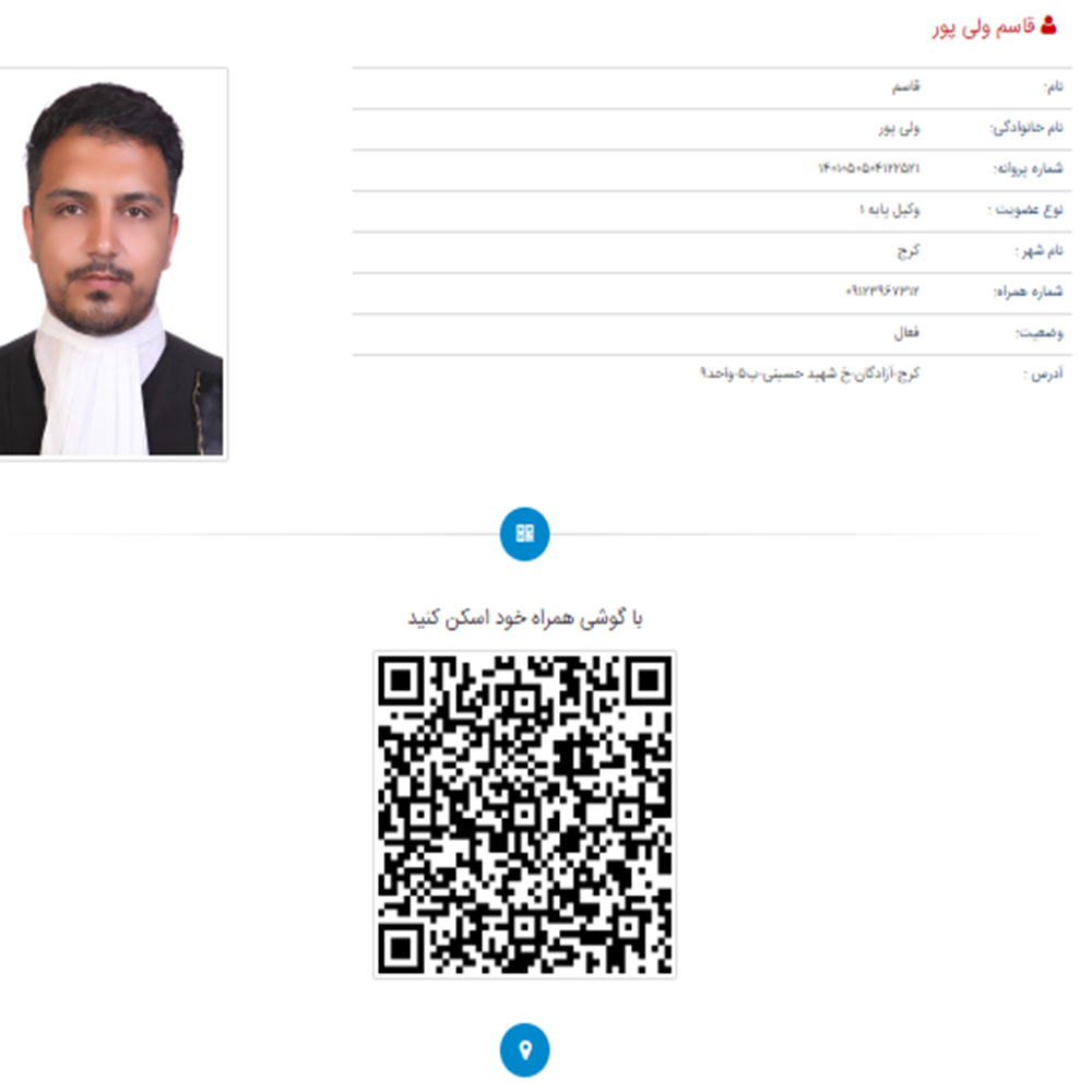 وکیل قاسم ولی پور