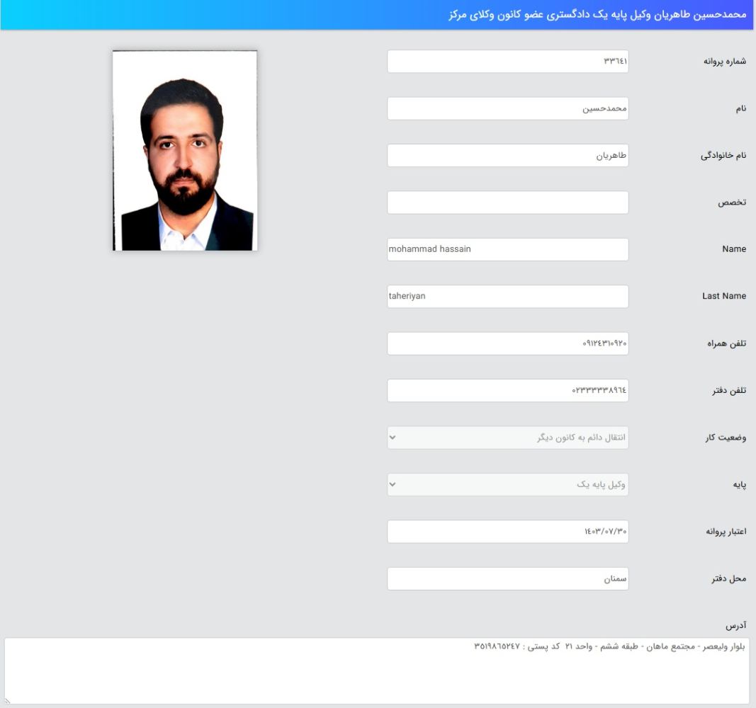 وکیل محمد حسین طاهریان