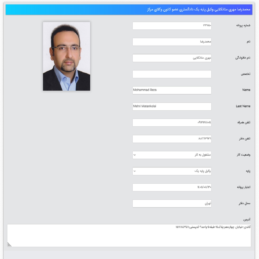 وکیل محمدرضا مهری متانکلائی