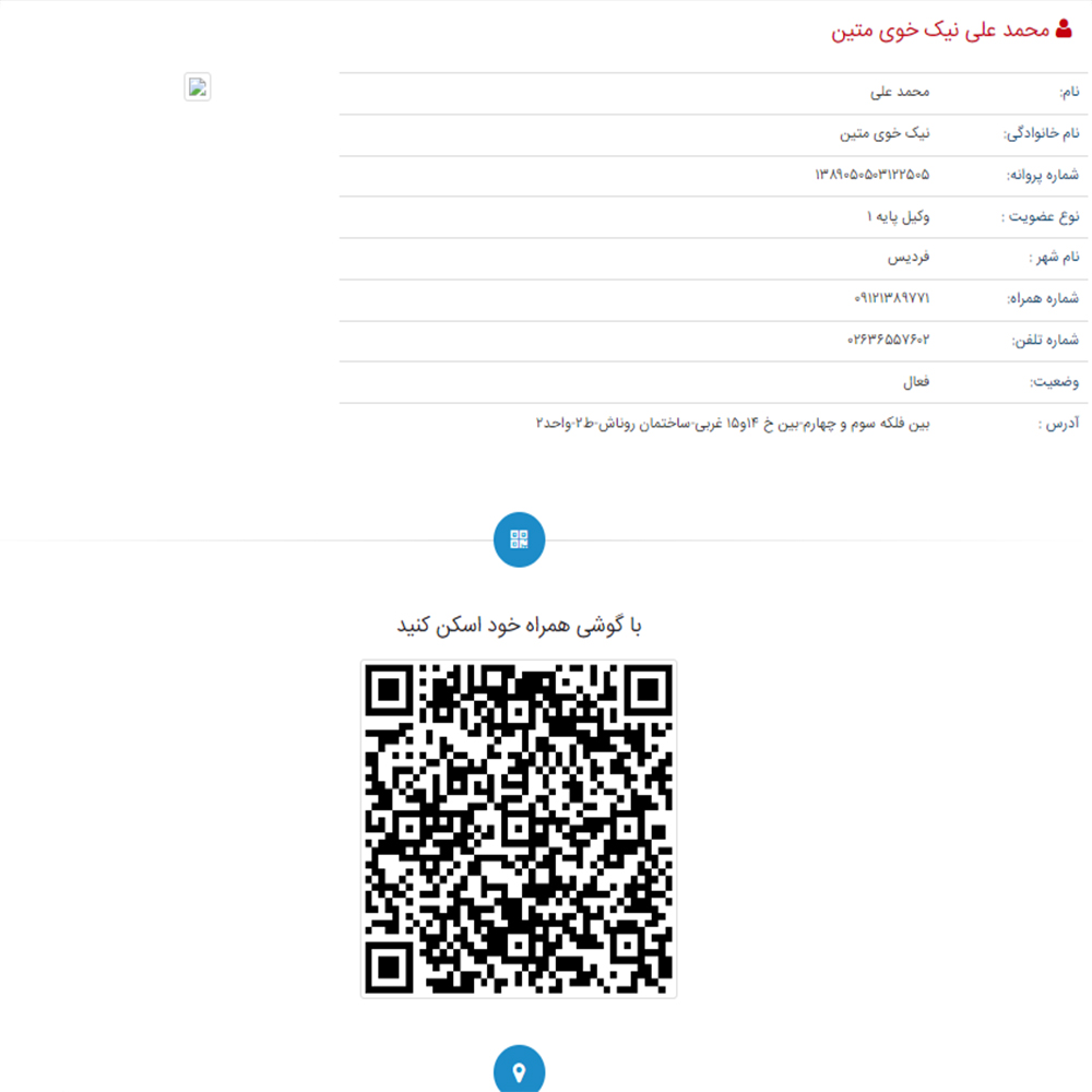 وکیل محمدعلی نیک خوی متین