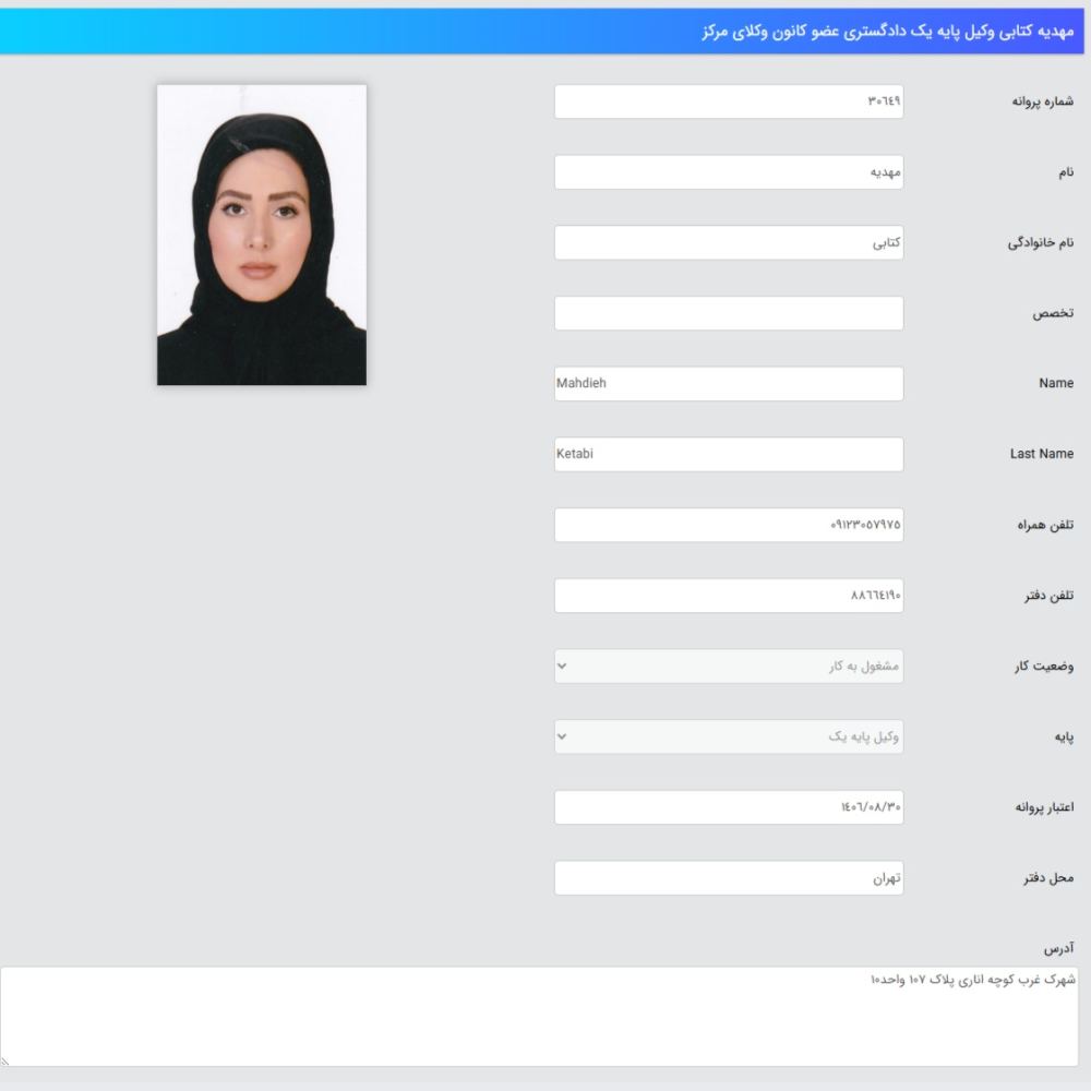 وکیل مهدیه کتابی