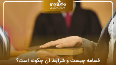 قسامه
