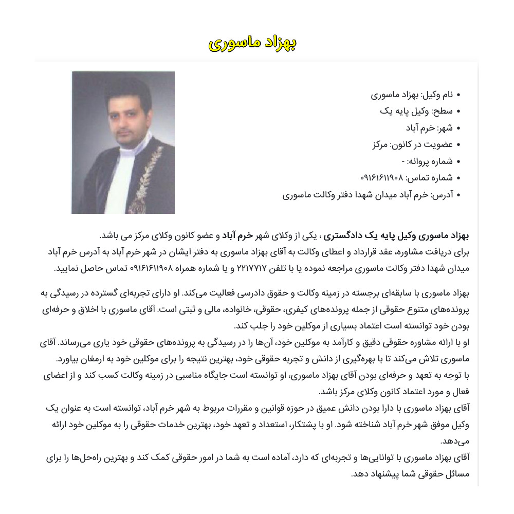 بهزاد ماسوری
