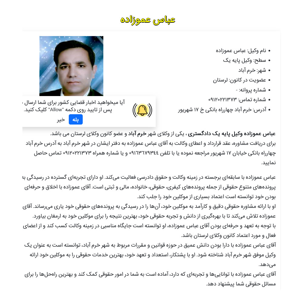عباس عموزاده