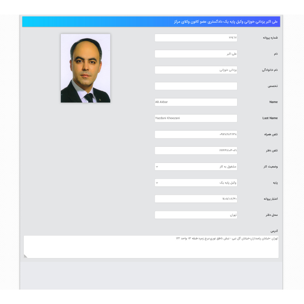 علی اکبر یزدانی
