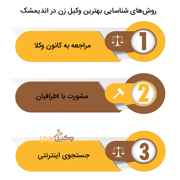 مزایای مراجعه به برترین وکیل زن اندیمشک