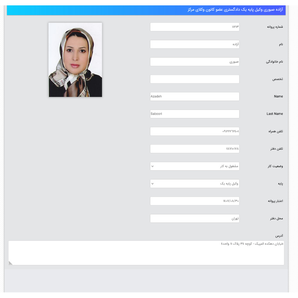 آزاده صبوری