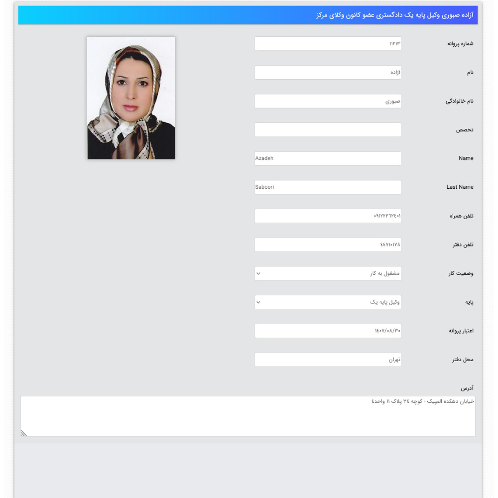 آزاده صبوری