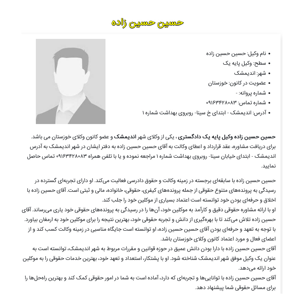 حسین حسین زاده