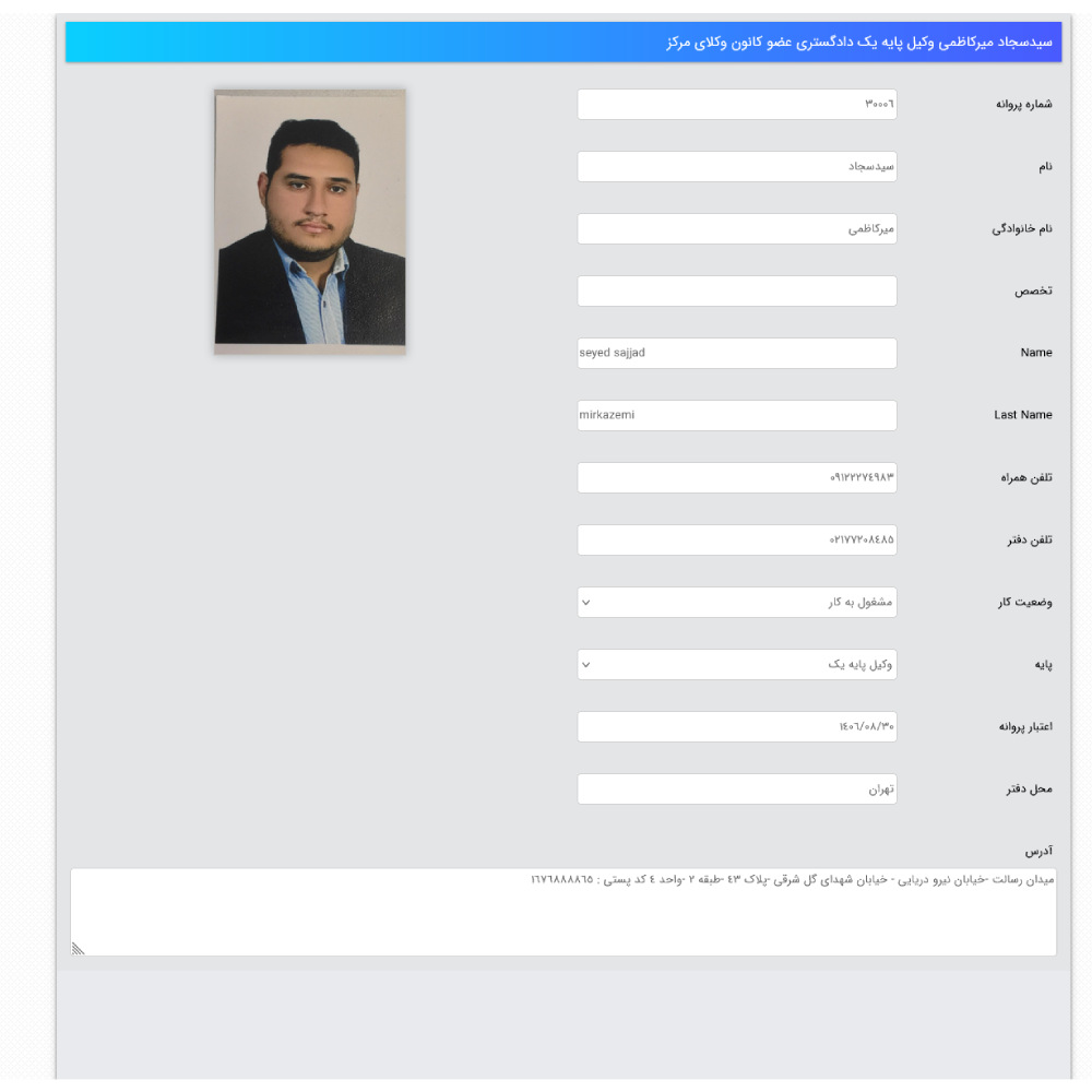 سید سجاد میرکاظمی