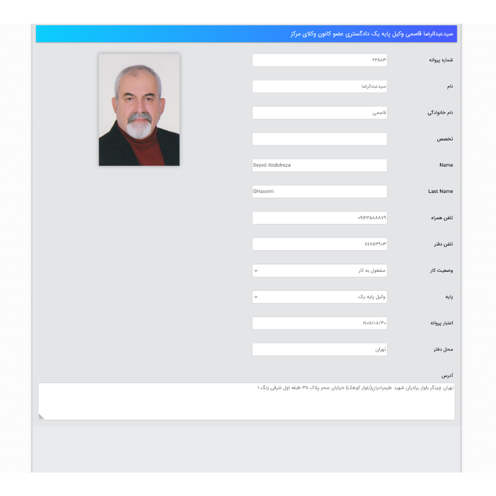 سید عبدالرضا قاسمی