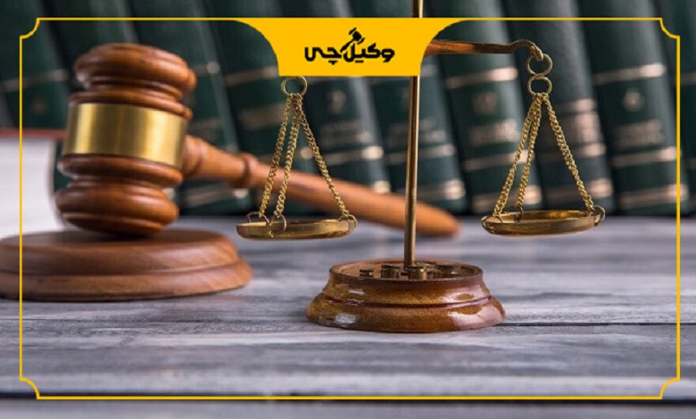 هزینه مشاوره با بهترین وکیل متخصص در بم چقدر است؟