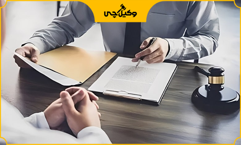 چطور وکیل خود را عوض کنیم؟