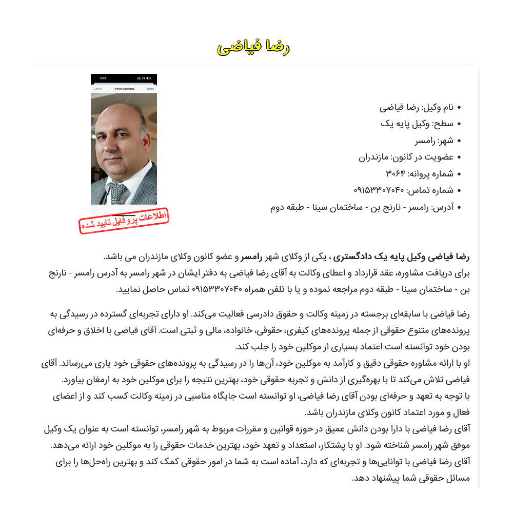 رضا فیاضی