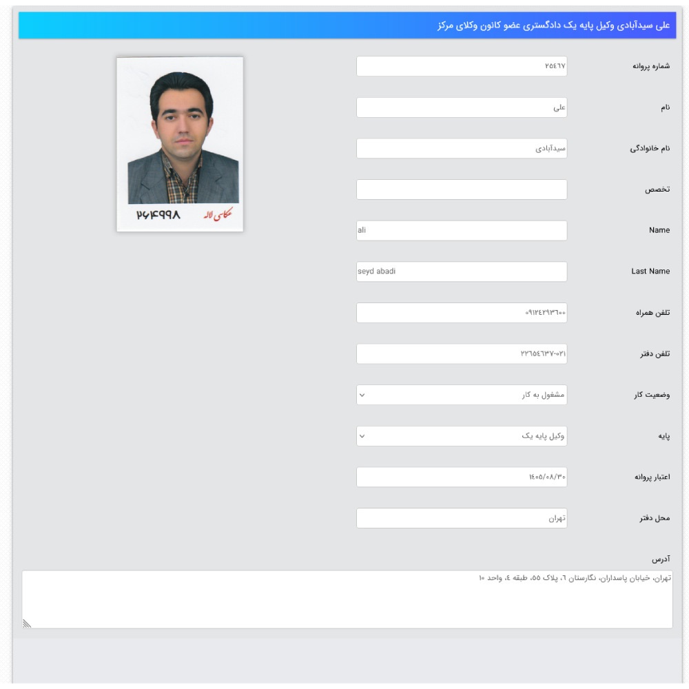 علی سیدآبادی