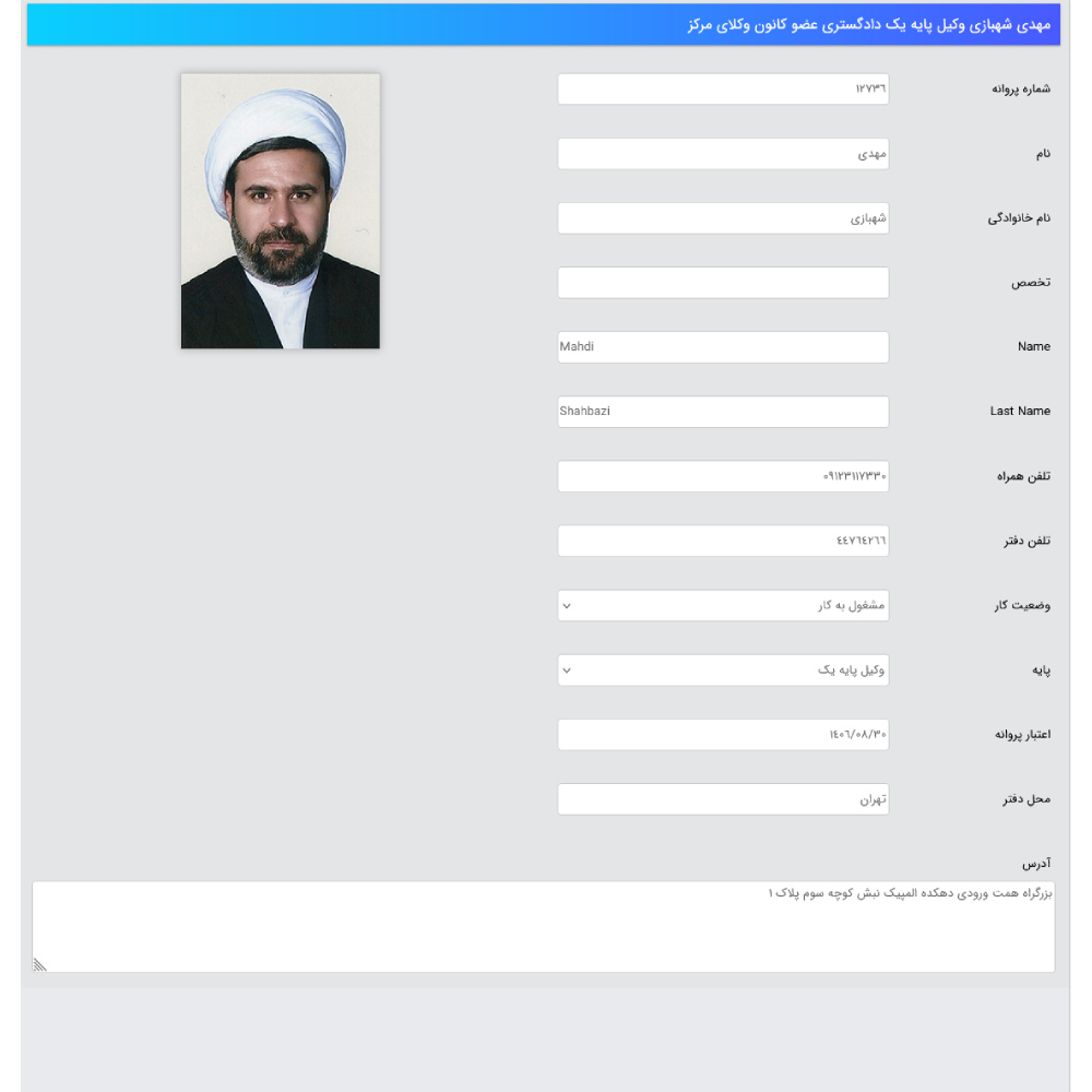 مهدی شهبازی