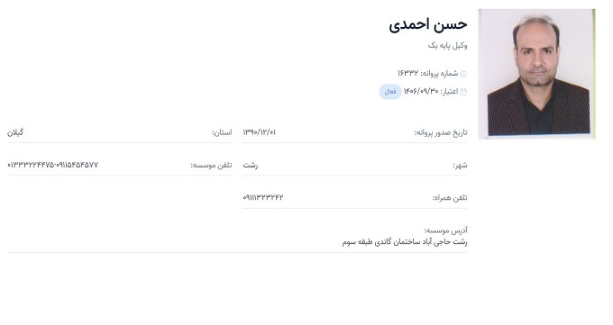 وکیل حسن احمدی