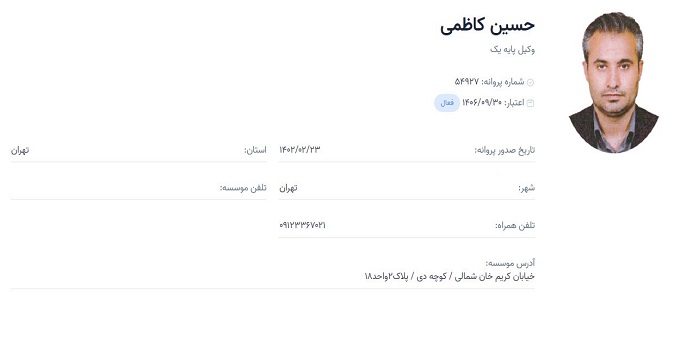 وکیل حسین کاظمی