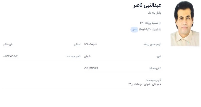 وکیل عبدالنبی ناصر