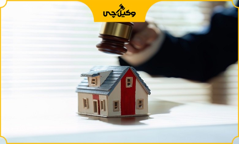 مزایای بهره مندی از بهترین وکیل ملک مشاع در تهران