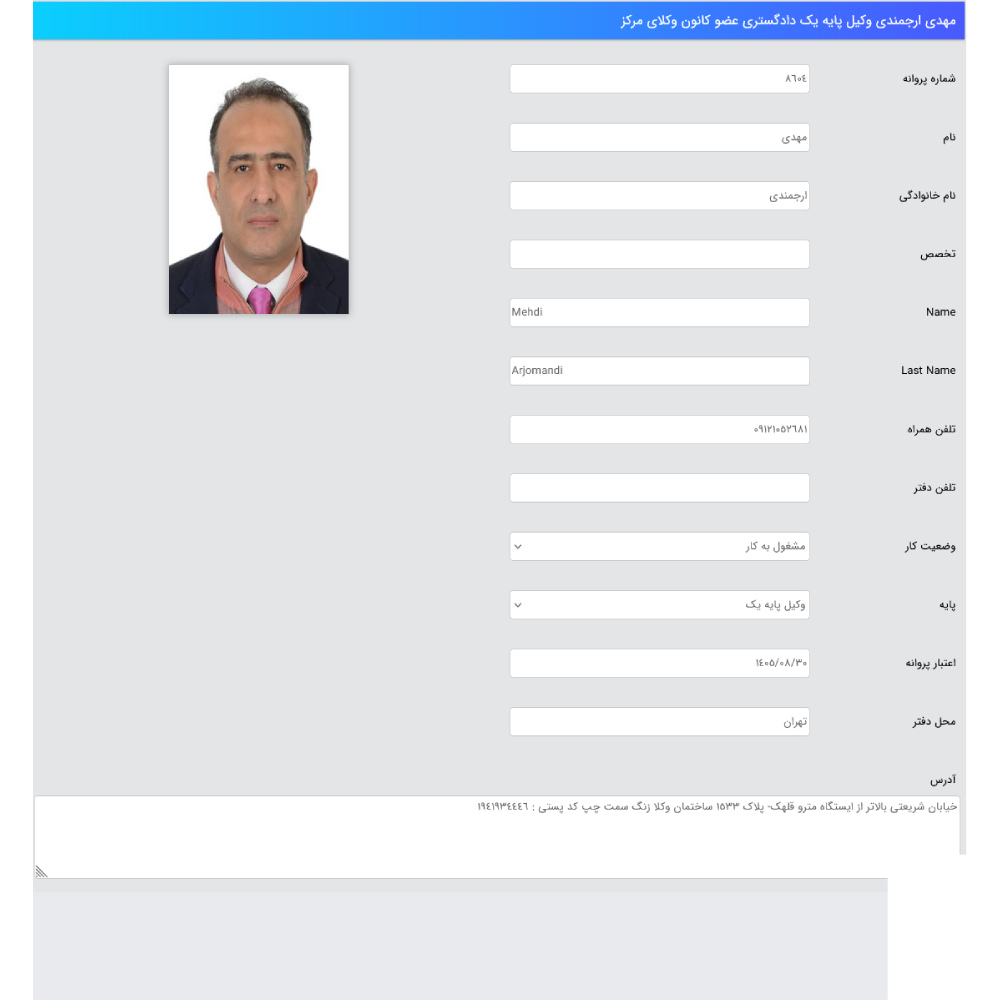 مهدی ارجمندی