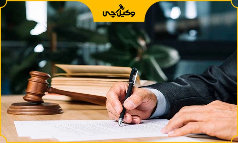 چگونه بهترین وکیل در بندرعباس را انتخاب کنیم؟