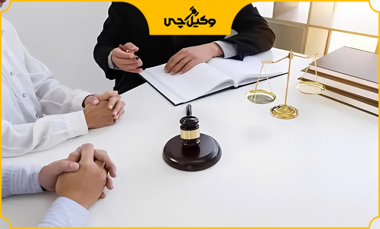 نحوه دریافت مشاوره از وکلای پایه یک