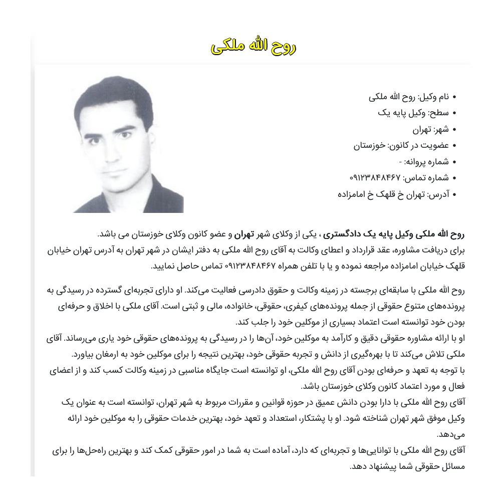 روح‌الله ملکی