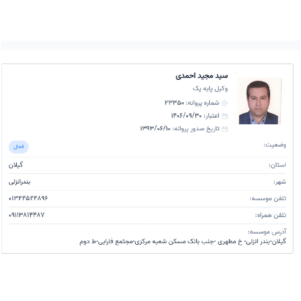 سید مجید احمدی